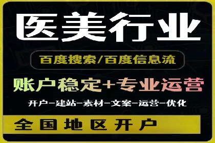 百度竞价推广公司成功经验分享：广告投放的技巧与策略